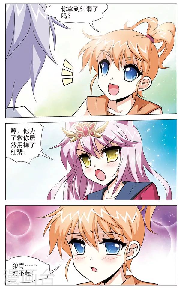 《追梦进行时》最终话 回归 第7页