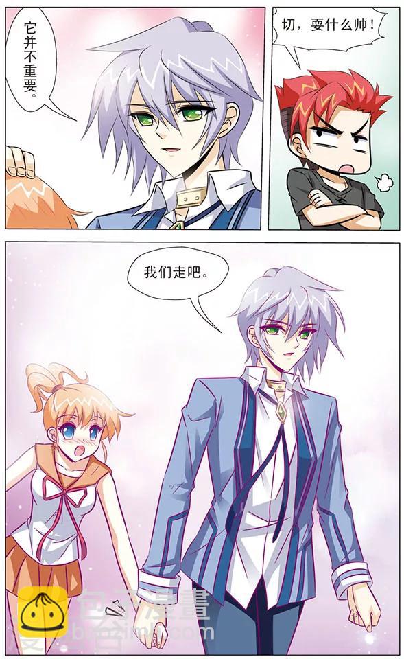 《追梦进行时》最终话 回归 第8页