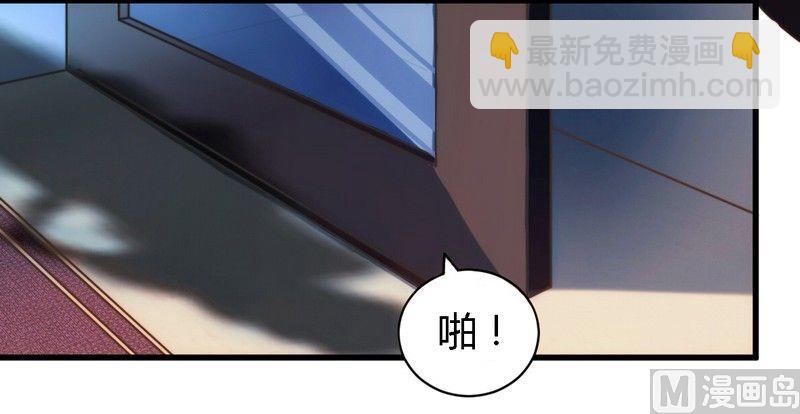 《错入豪门 男神我已婚》第2话 新婚夜的第三者 第6页