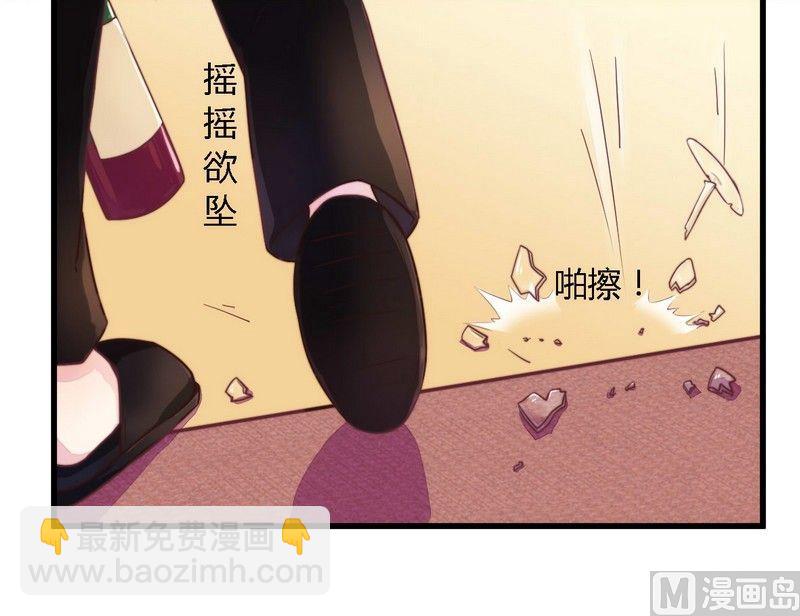 《错入豪门 男神我已婚》第3话 新婚夜的血腥 第11页