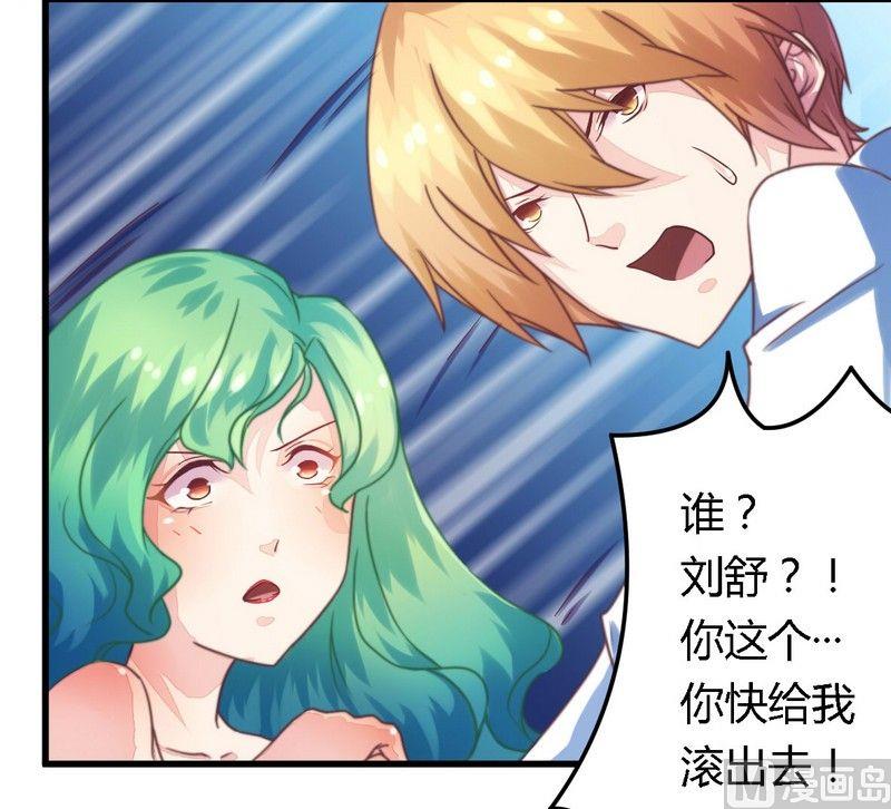 《错入豪门 男神我已婚》第3话 新婚夜的血腥 第15页