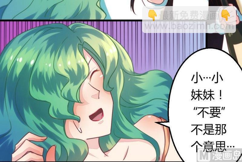 《错入豪门 男神我已婚》第3话 新婚夜的血腥 第18页
