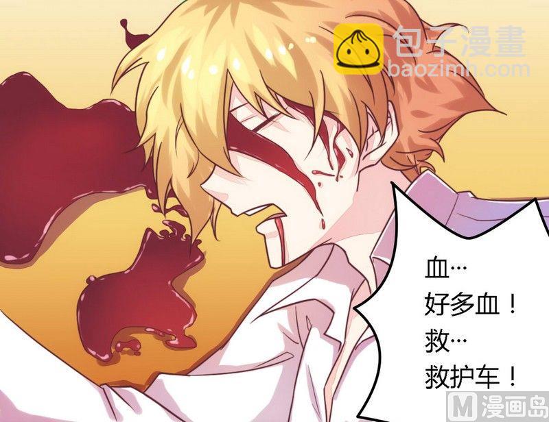 《错入豪门 男神我已婚》第3话 新婚夜的血腥 第25页