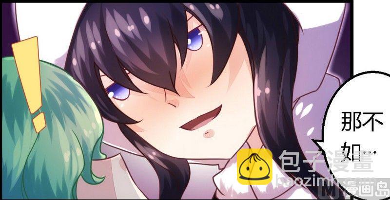 《错入豪门 男神我已婚》第3话 新婚夜的血腥 第30页
