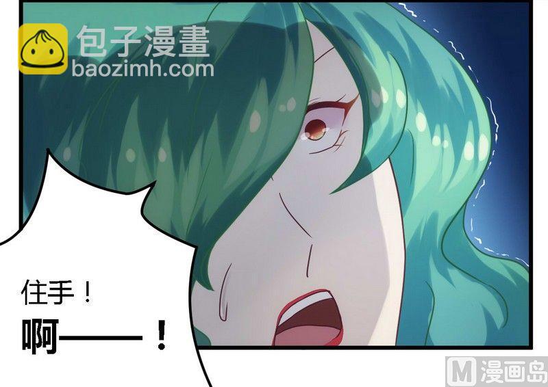 《错入豪门 男神我已婚》第3话 新婚夜的血腥 第32页