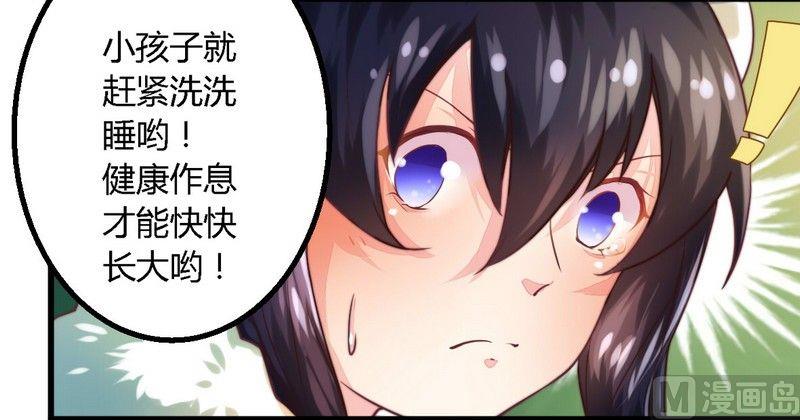 《错入豪门 男神我已婚》第3话 新婚夜的血腥 第3页