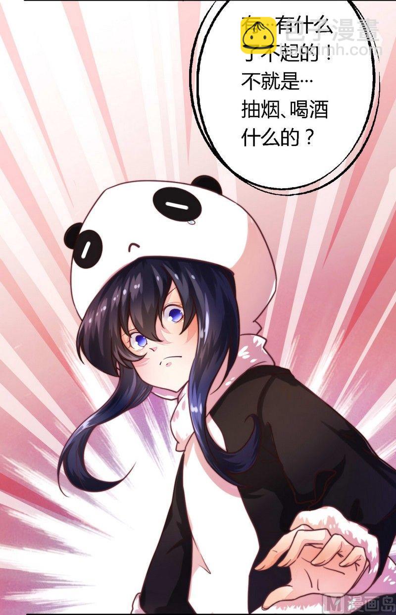 《错入豪门 男神我已婚》第3话 新婚夜的血腥 第4页