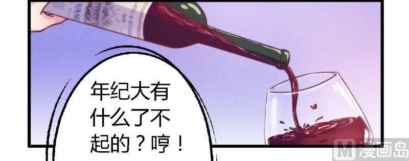 《错入豪门 男神我已婚》第3话 新婚夜的血腥 第6页