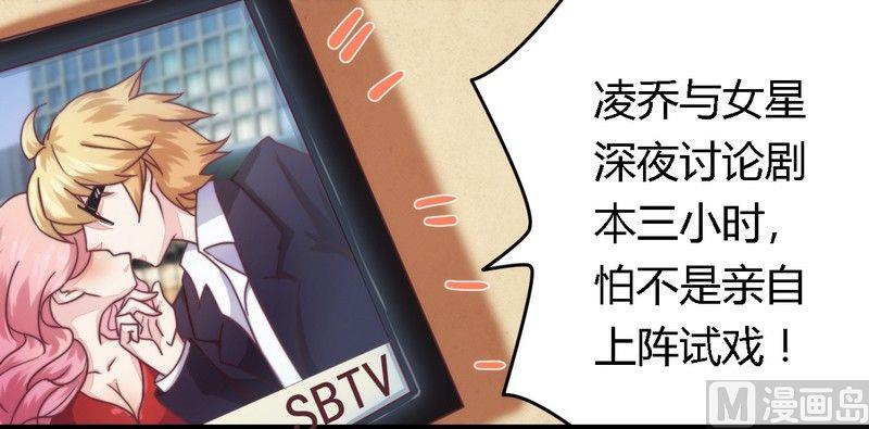 《错入豪门 男神我已婚》第4话 总裁 第12页