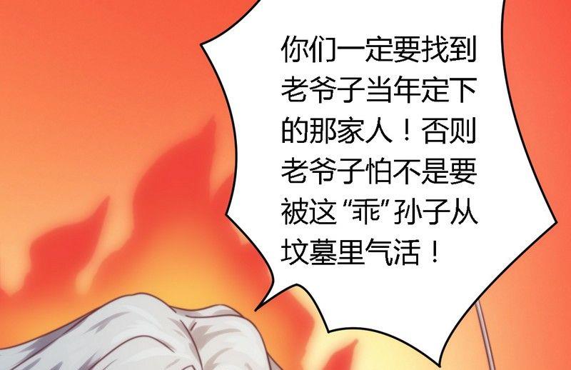 《错入豪门 男神我已婚》第4话 总裁 第16页