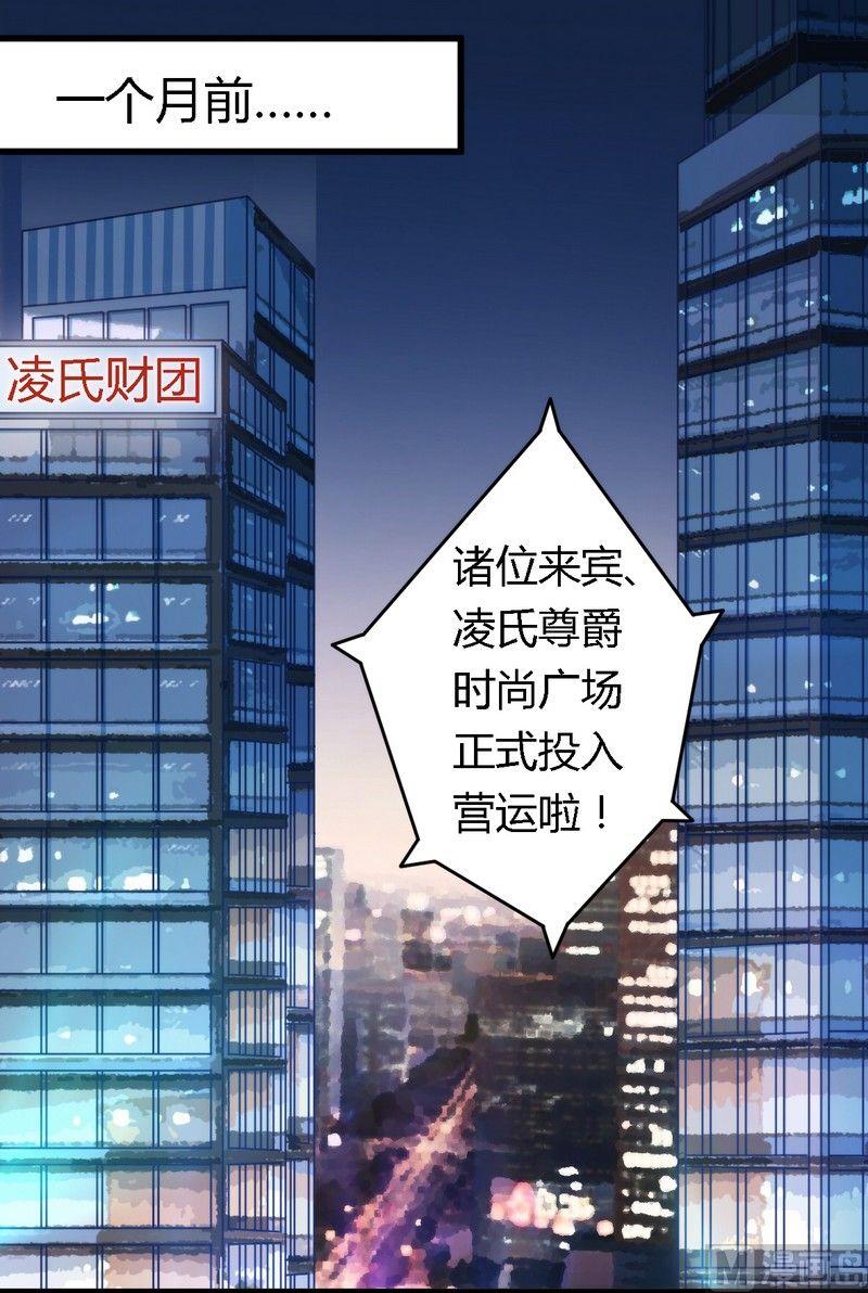 《错入豪门 男神我已婚》第4话 总裁 第2页