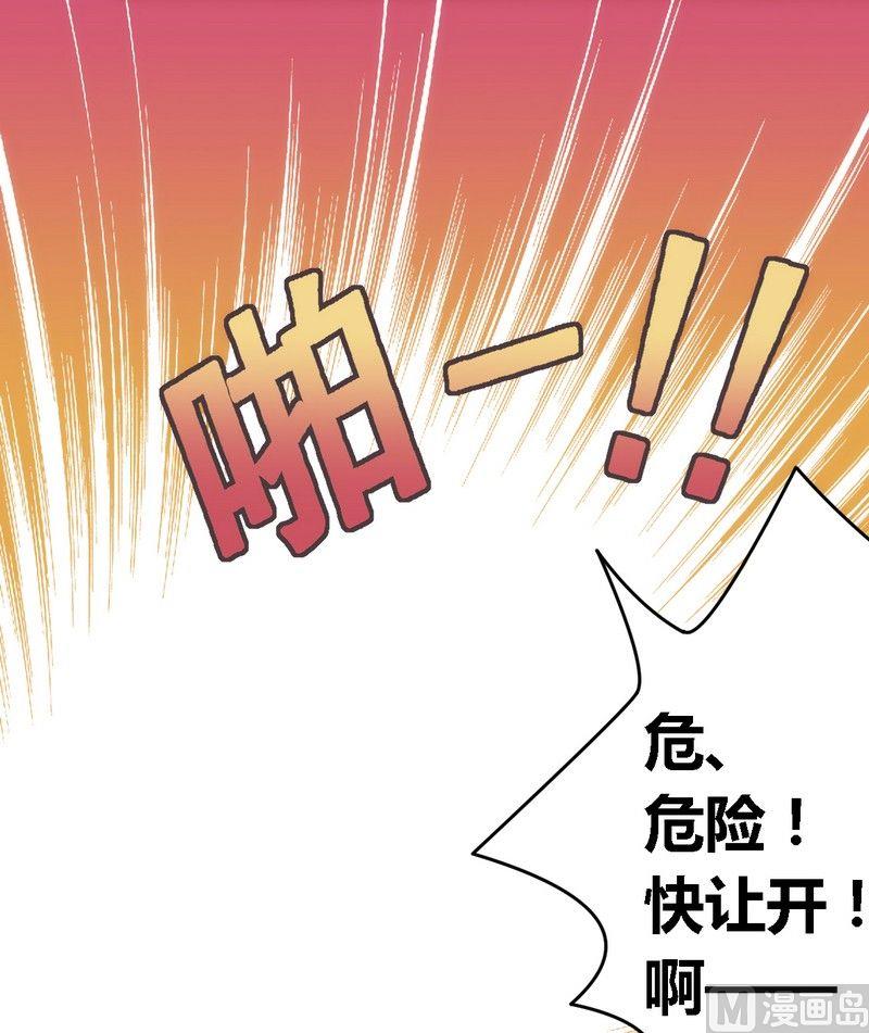 《错入豪门 男神我已婚》第4话 总裁 第31页