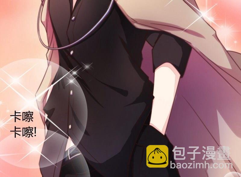 《错入豪门 男神我已婚》第4话 总裁 第5页