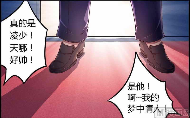 《错入豪门 男神我已婚》第1话 新婚噩梦开始 第12页