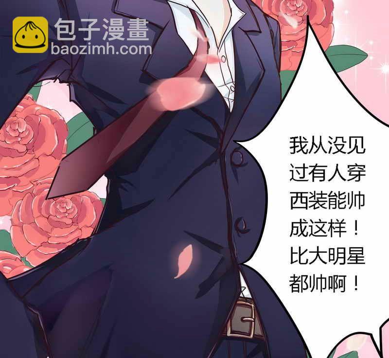 《错入豪门 男神我已婚》第1话 新婚噩梦开始 第14页