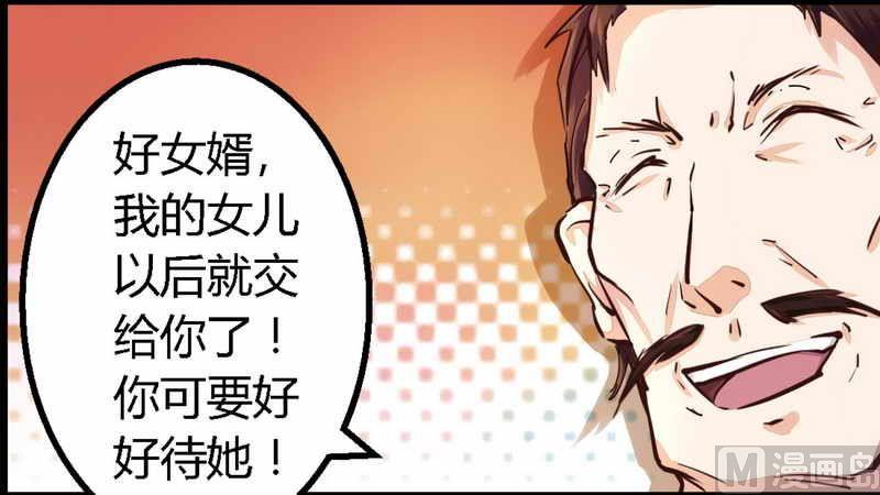 《错入豪门 男神我已婚》第1话 新婚噩梦开始 第20页