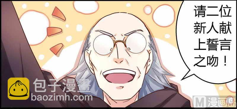 《错入豪门 男神我已婚》第1话 新婚噩梦开始 第25页