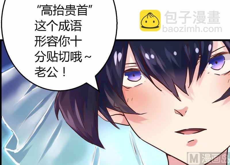 《错入豪门 男神我已婚》第1话 新婚噩梦开始 第27页