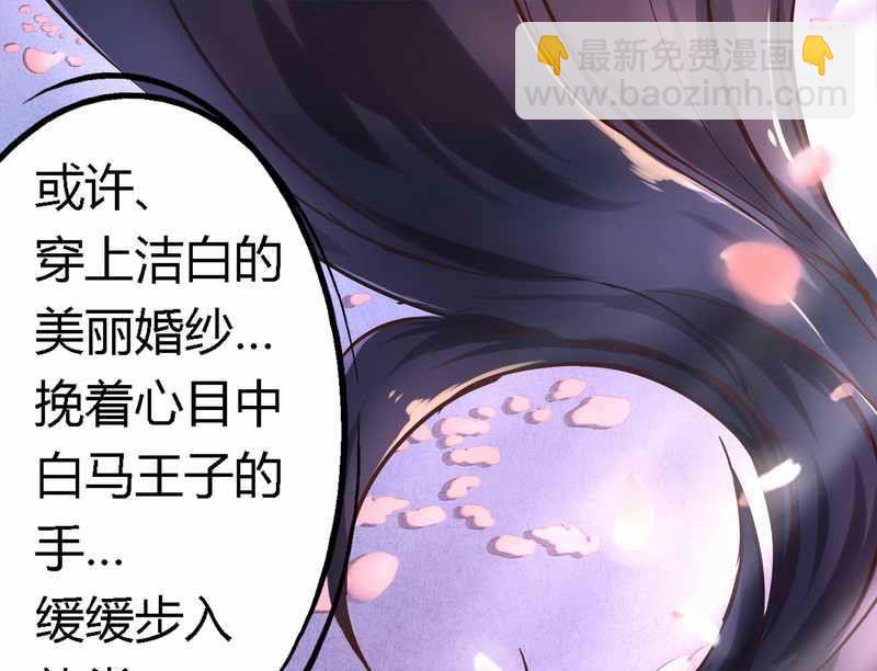 《错入豪门 男神我已婚》第1话 新婚噩梦开始 第2页