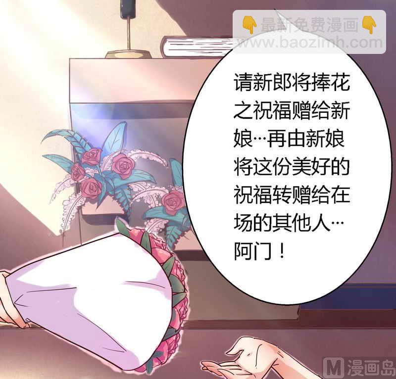 《错入豪门 男神我已婚》第1话 新婚噩梦开始 第31页
