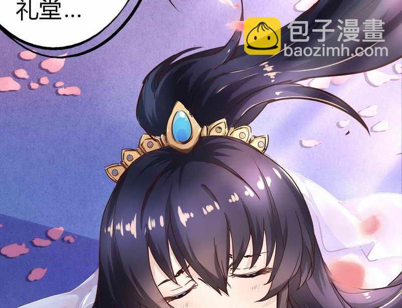 《错入豪门 男神我已婚》第1话 新婚噩梦开始 第3页