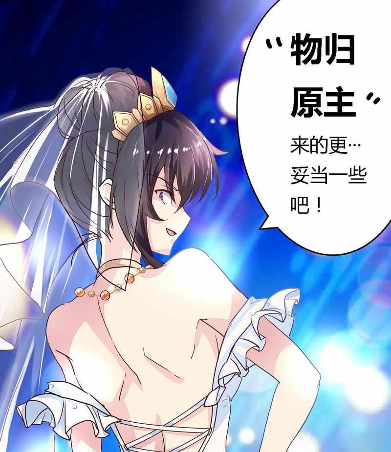《错入豪门 男神我已婚》第1话 新婚噩梦开始 第40页