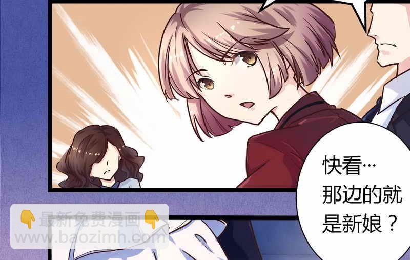 《错入豪门 男神我已婚》第1话 新婚噩梦开始 第5页
