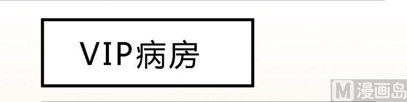 《错入豪门 男神我已婚》第5话 欠我一个道歉 第16页