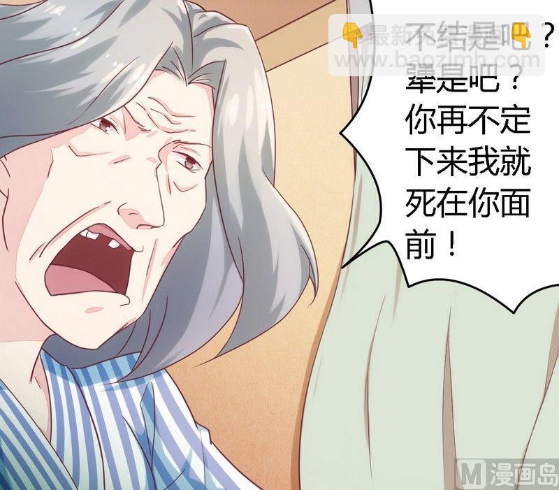 《错入豪门 男神我已婚》第5话 欠我一个道歉 第18页