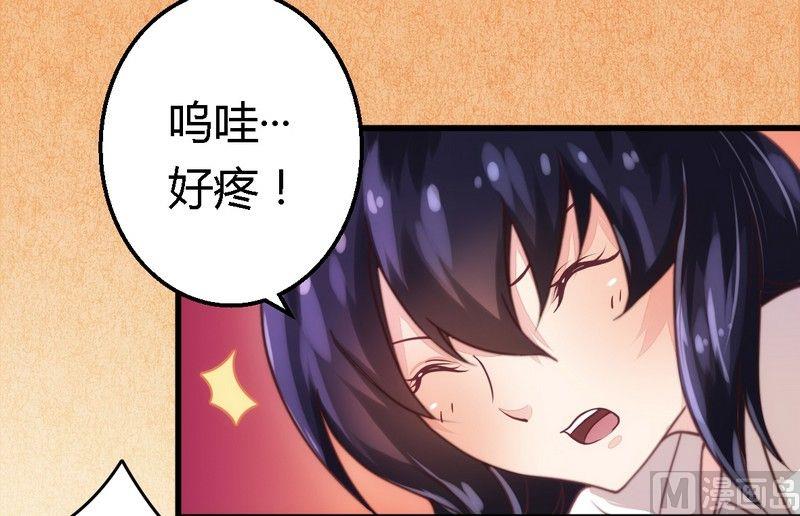《错入豪门 男神我已婚》第5话 欠我一个道歉 第2页