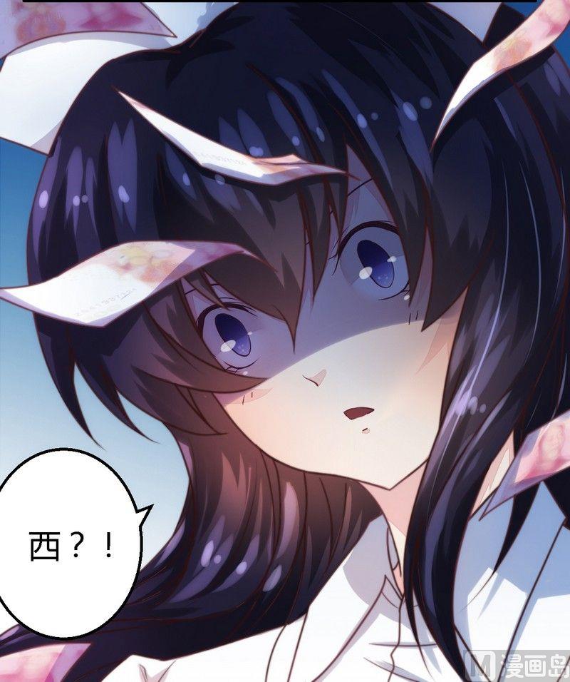 《错入豪门 男神我已婚》第5话 欠我一个道歉 第6页