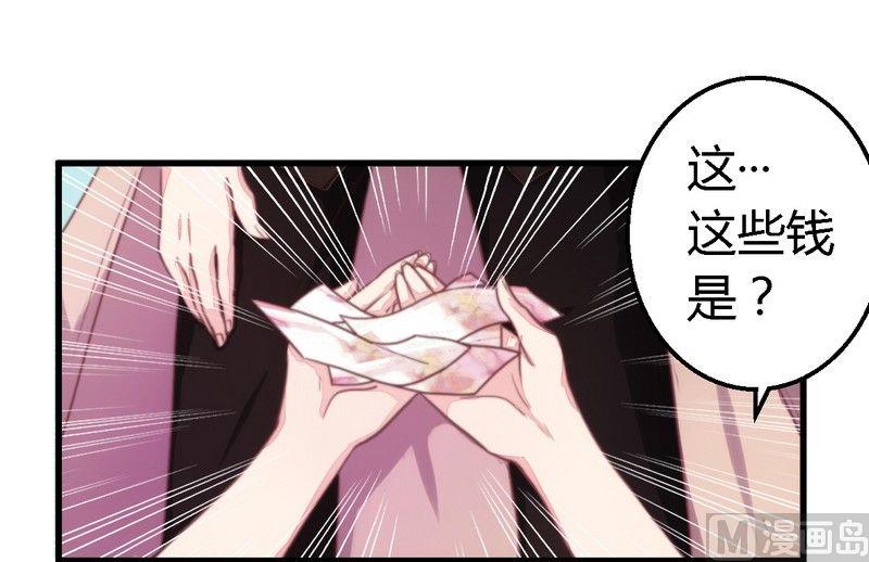 《错入豪门 男神我已婚》第5话 欠我一个道歉 第7页