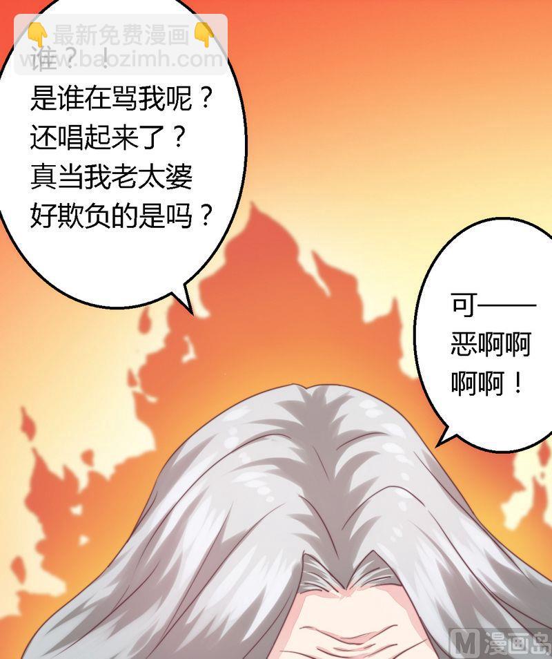 《错入豪门 男神我已婚》第7话 男人都不放过 第18页