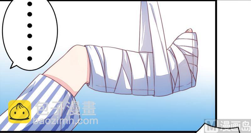 《错入豪门 男神我已婚》第7话 男人都不放过 第3页