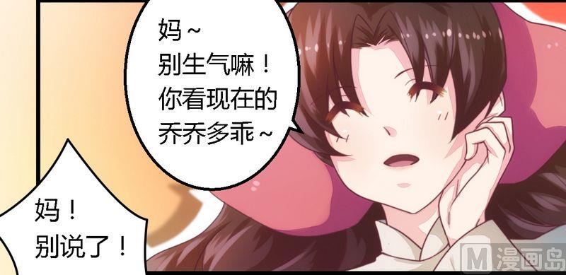 《错入豪门 男神我已婚》第7话 男人都不放过 第6页