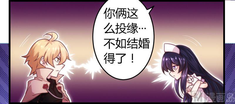 《错入豪门 男神我已婚》第6话 拴住这个男人 第4页