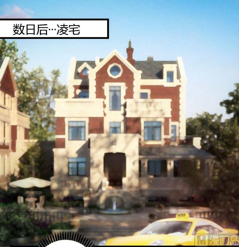 《错入豪门 男神我已婚》第12话 新娘上门 第13页