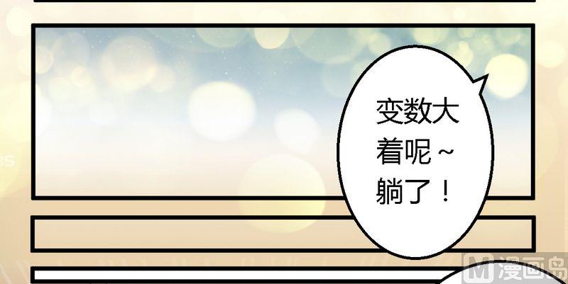 《错入豪门 男神我已婚》第10话 指腹为婚 第8页