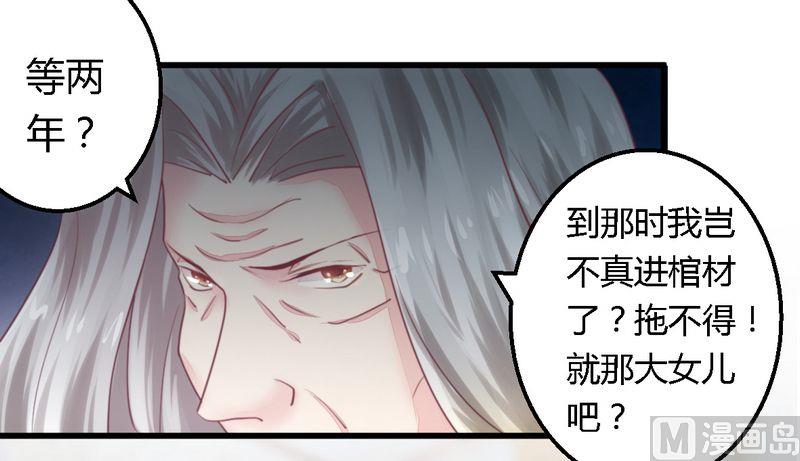 《错入豪门 男神我已婚》第11话 绝不饶你 第7页