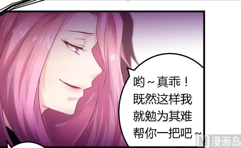《错入豪门 男神我已婚》第9话 卖身救母 第16页