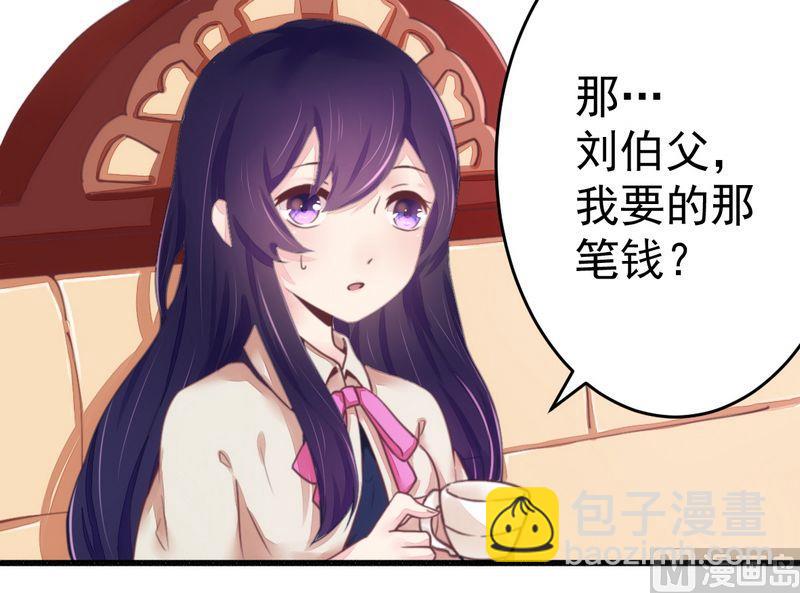 《错入豪门 男神我已婚》第15话 定婚期 第11页