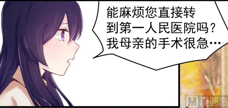 《错入豪门 男神我已婚》第15话 定婚期 第13页