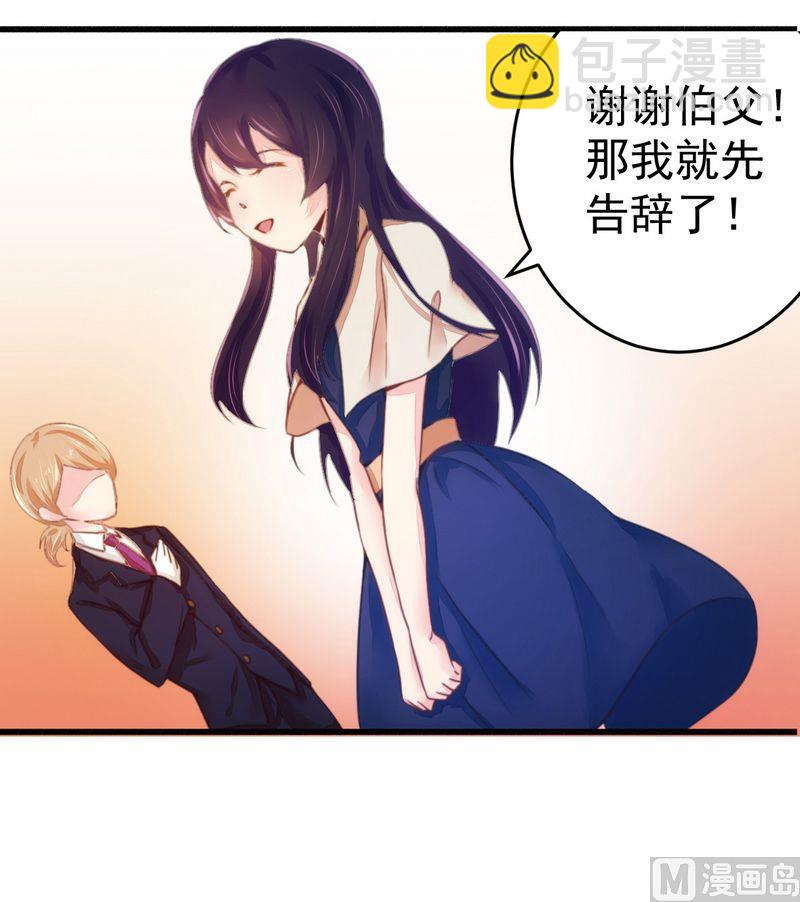 《错入豪门 男神我已婚》第15话 定婚期 第16页
