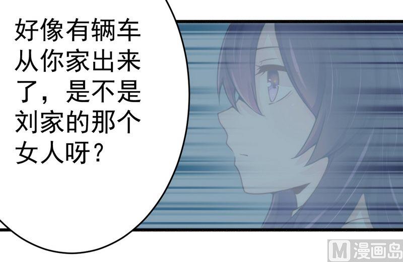 《错入豪门 男神我已婚》第15话 定婚期 第20页
