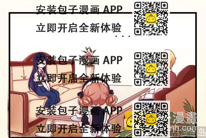 《错入豪门 男神我已婚》第15话 定婚期 第2页
