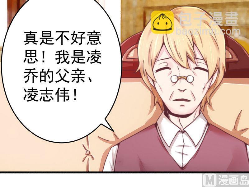 《错入豪门 男神我已婚》第15话 定婚期 第5页