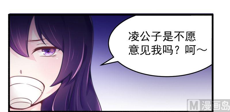 《错入豪门 男神我已婚》第15话 定婚期 第8页