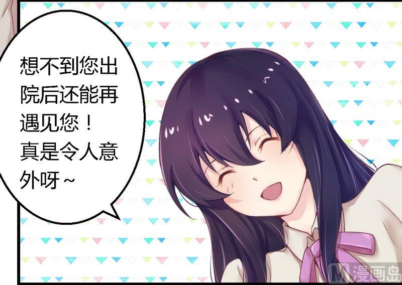 《错入豪门 男神我已婚》第13话 测试新媳妇 第19页