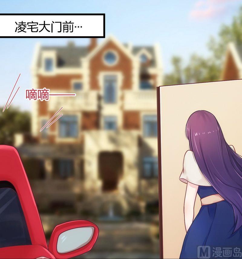 《错入豪门 男神我已婚》第13话 测试新媳妇 第1页