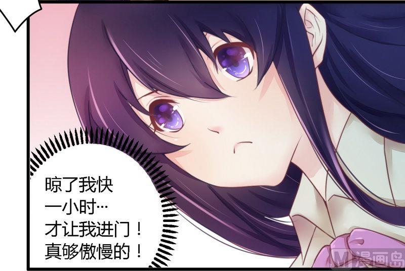 《错入豪门 男神我已婚》第13话 测试新媳妇 第7页